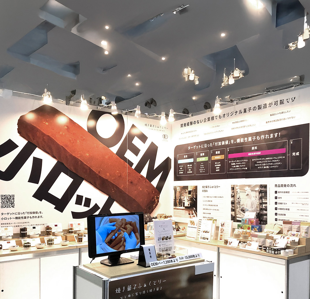 東京ビッグサイトにて行われる『健康博覧会2026』に出展いたします！