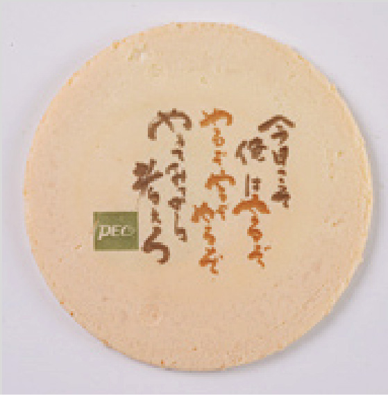 プリントゴーフレット