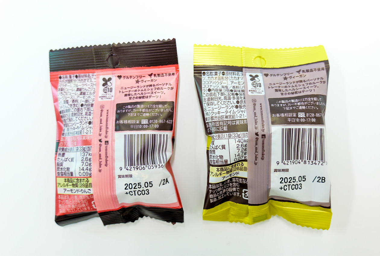 TOM&LUKEフルーツ&ナッツチョコレートスナックボール