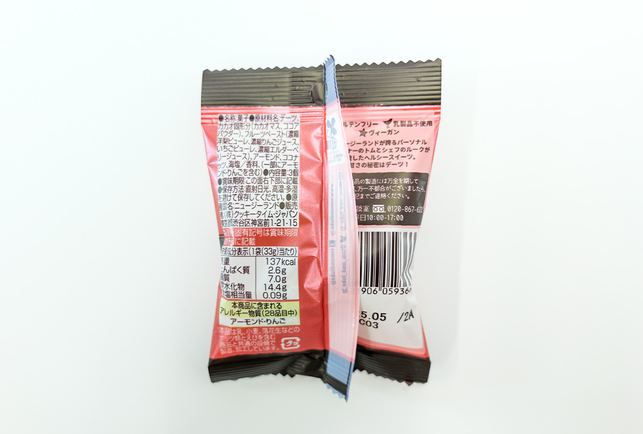 TOM&LUKEフルーツ&ナッツチョコレートスナックボール・ダークストロベリー