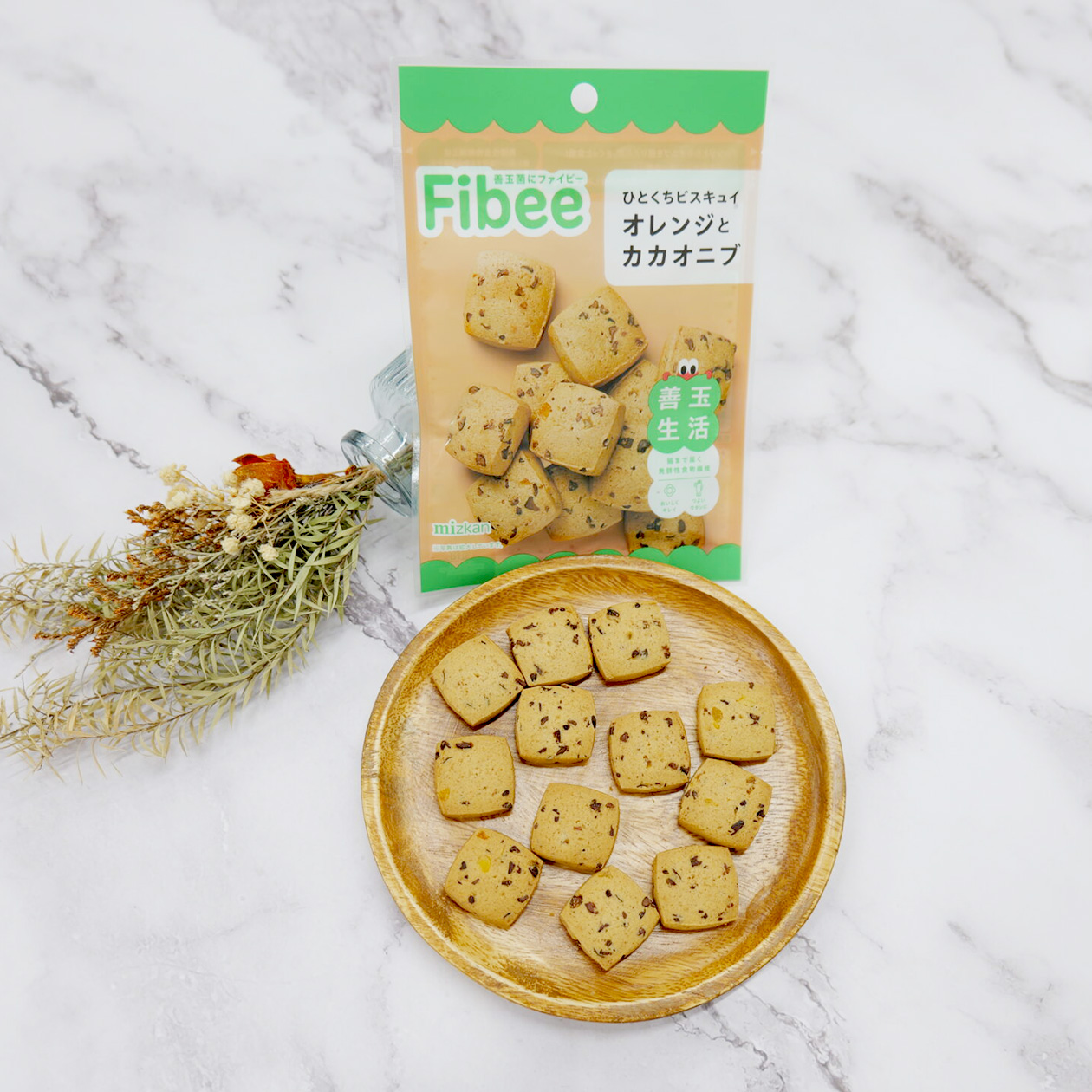 おいしく気軽に腸活！『Fibeeひとくちビスキュイ・オレンジとカカオニブ』