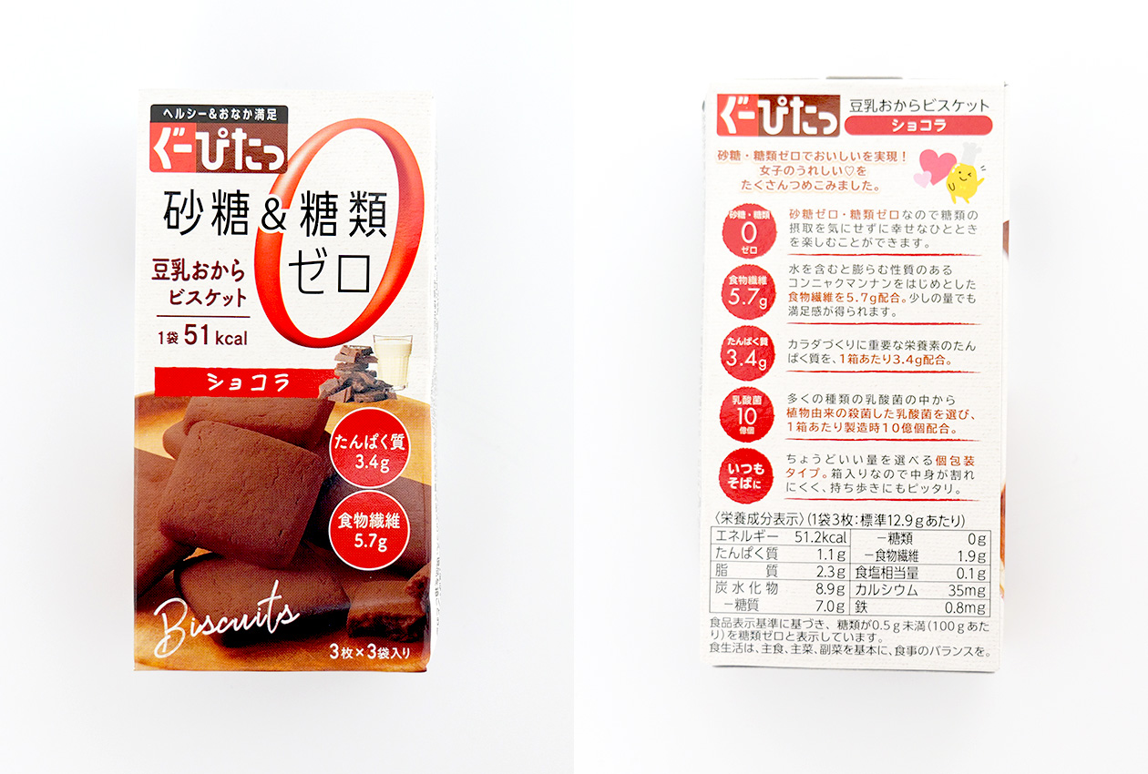 ぐーぴたっ　豆乳おからビスケット　ショコラ