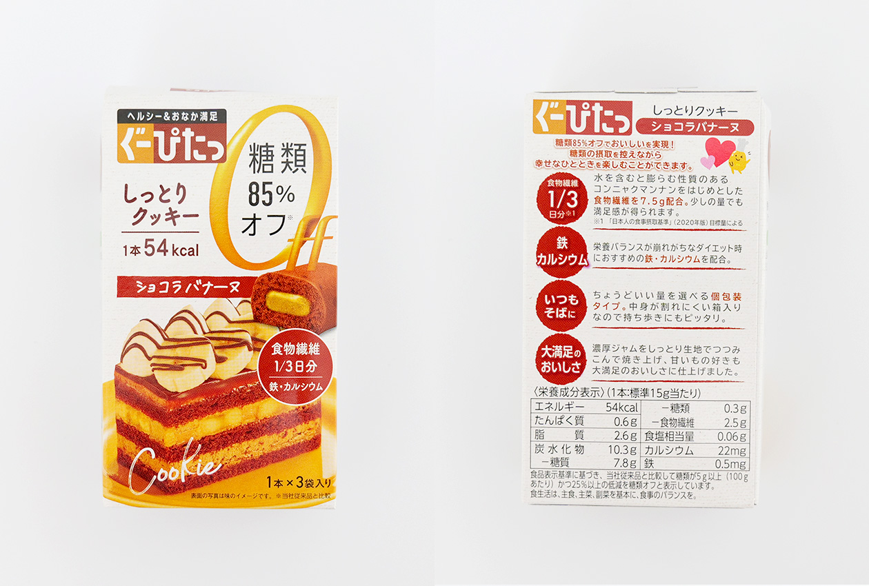 ナリス食品　ぐーぴたっ　しっとりクッキー　ショコラバナーヌ