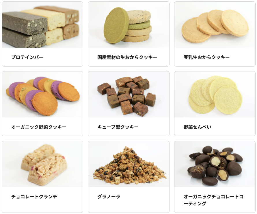 有機JAS規格のセミオーダー菓子一覧