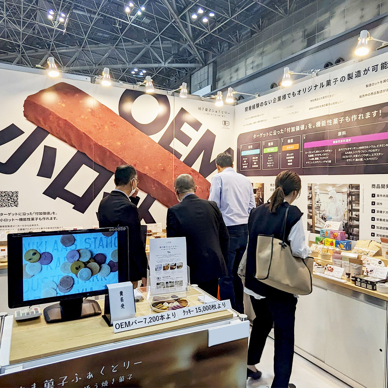 東京ビッグサイトにて行われる『健康博覧会2026』に出展いたします！